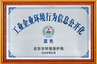 榮譽證書