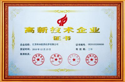 高新技術企業