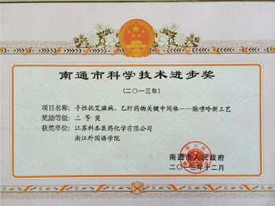 腺嘌呤三等獎