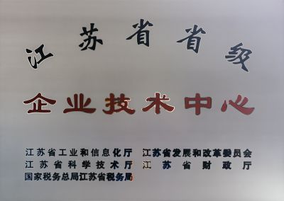 企業技術中心